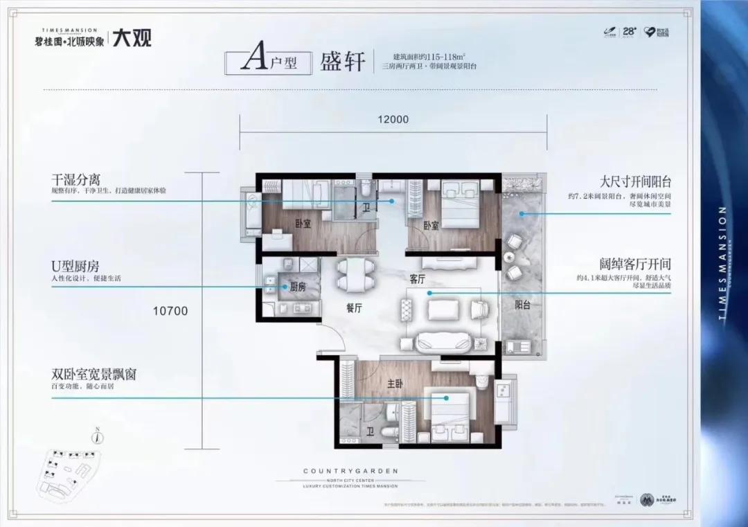 北市区碧桂园北城映象买房,碧桂园北城映象谷雨苑165平米四室