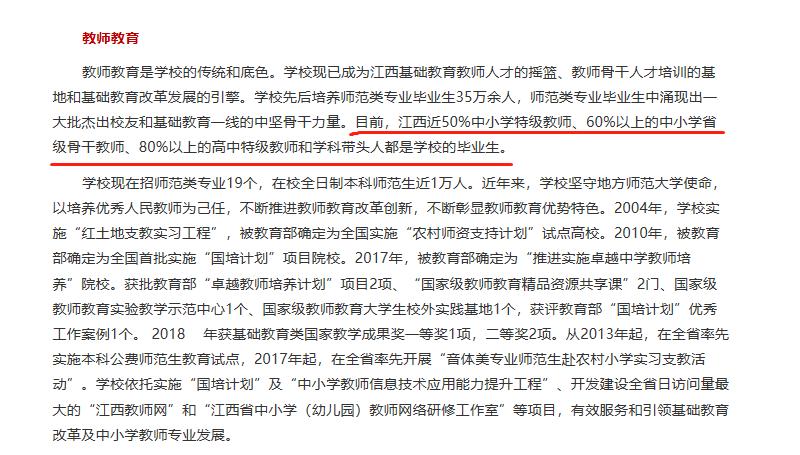 江西师范大学的就业质量如何？可以看往年的报告，窥见一二