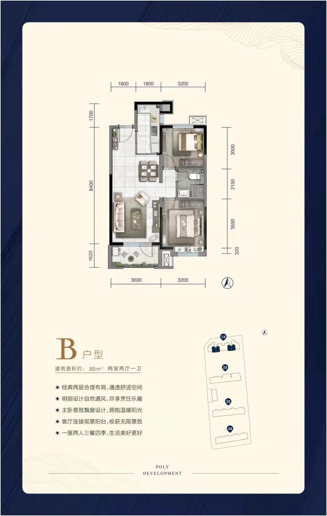一座更好的保利城,保利城改楼盘