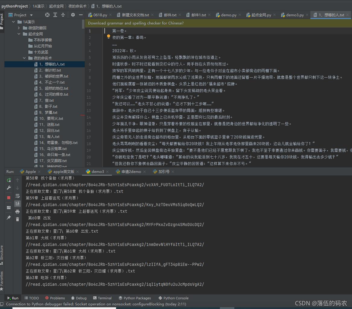 使用python3采集小说网站,python爬小说网站所有小说方法