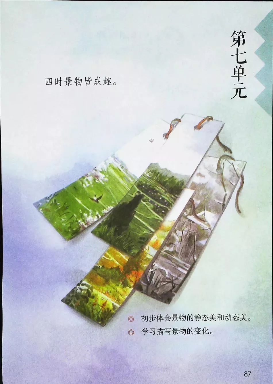 2021年版五年级下册语文电子课本,五年级下册语文长江电子课本2022