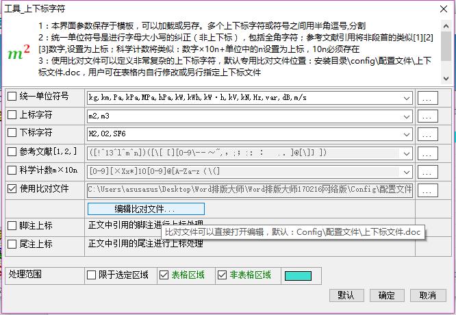 word自动排版7.0,word文档怎么排版打印40cm*60cm的