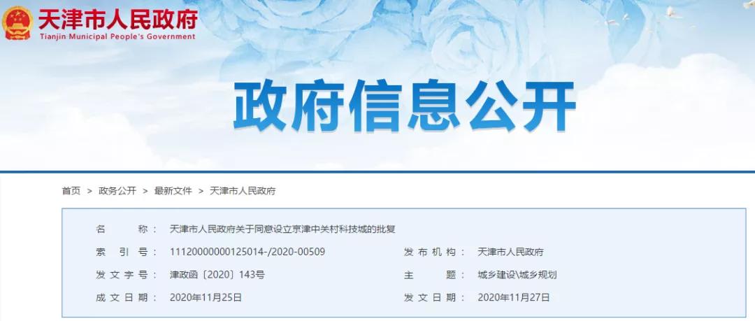 你住天津哪个区？来看看2021年你们区有什么大好事？