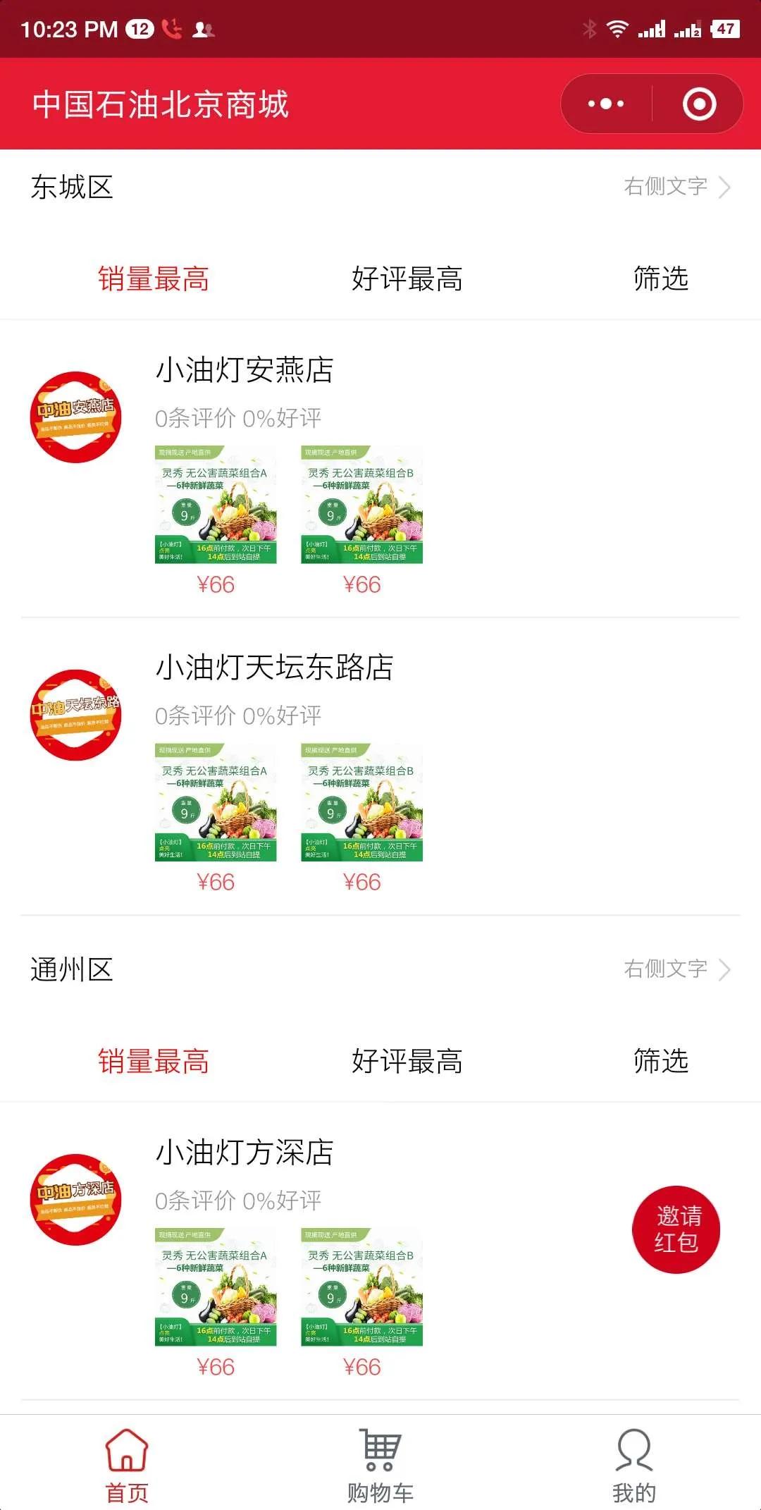 中石油的加油站也卖菜啦!