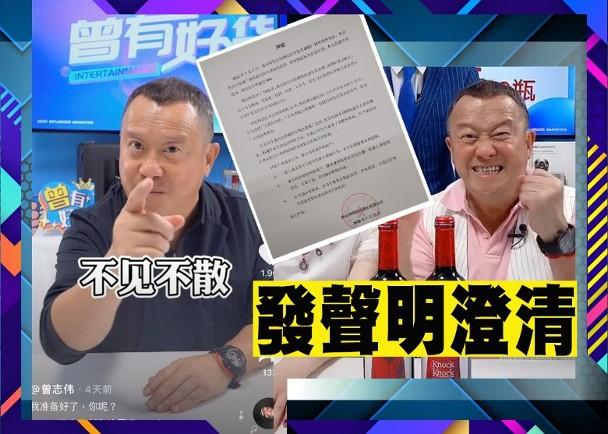 曾志伟最近直播卖货,曾志伟直播带货