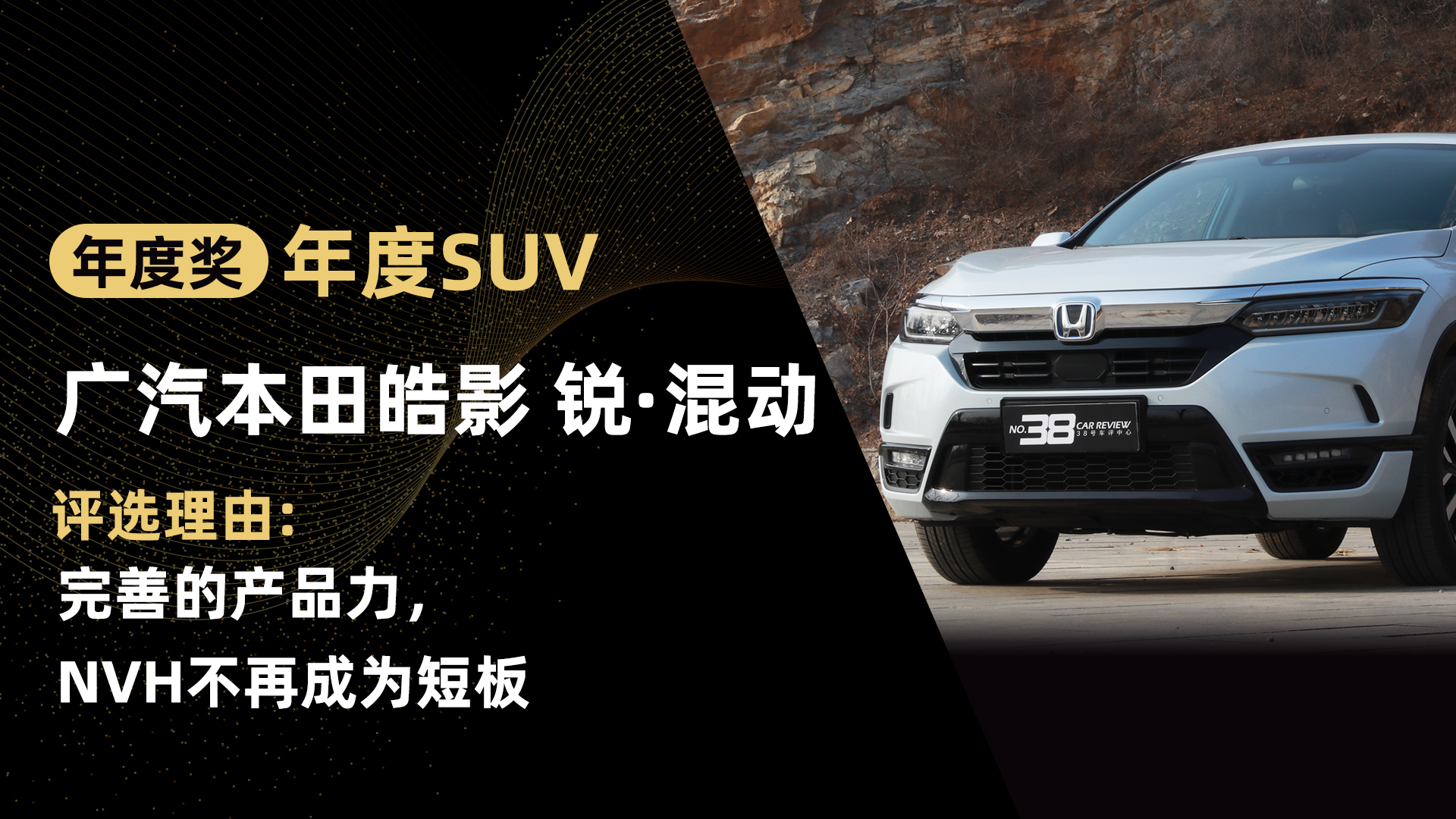 38号车评中心2018年度车型,38号车评中心绝对好评