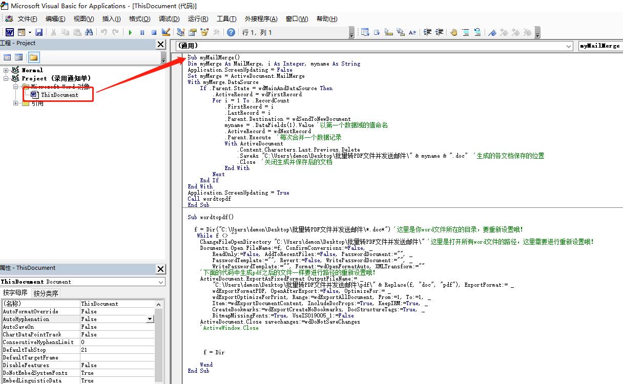 批量发送带附件的邮件,如何以pdf格式发送邮件