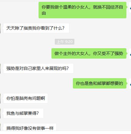 我是一个自主创业的妈妈，不知道家里女强男弱的家庭是怎么样的。