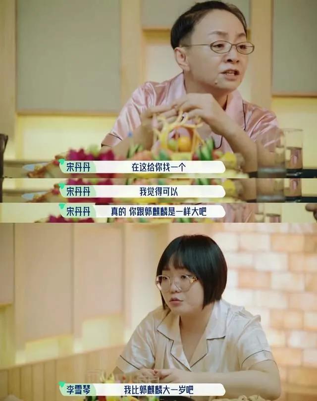 李雪琴男人装高情商,李雪琴pk视频完整版