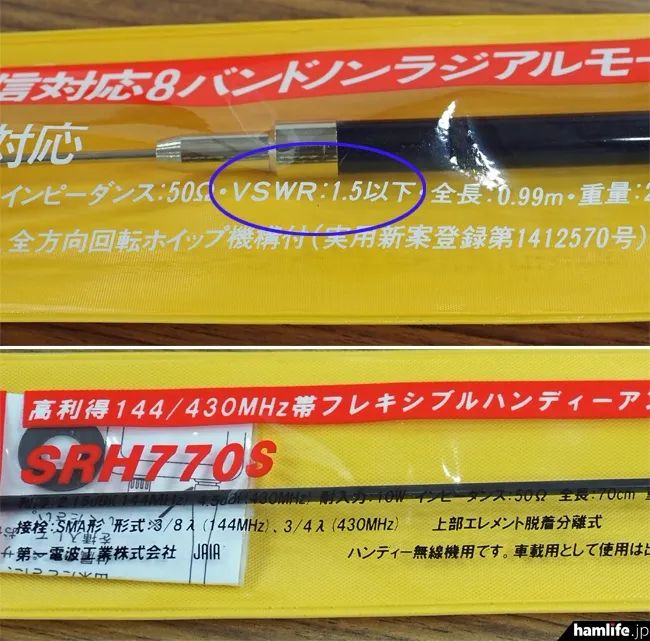 对讲机原装天线和短天线的区别,对讲机原装天线和牌子天线对比