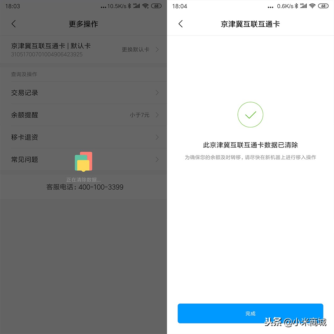 小米公交卡换手机忘了退卡怎么办,小米公交卡迁移到新机