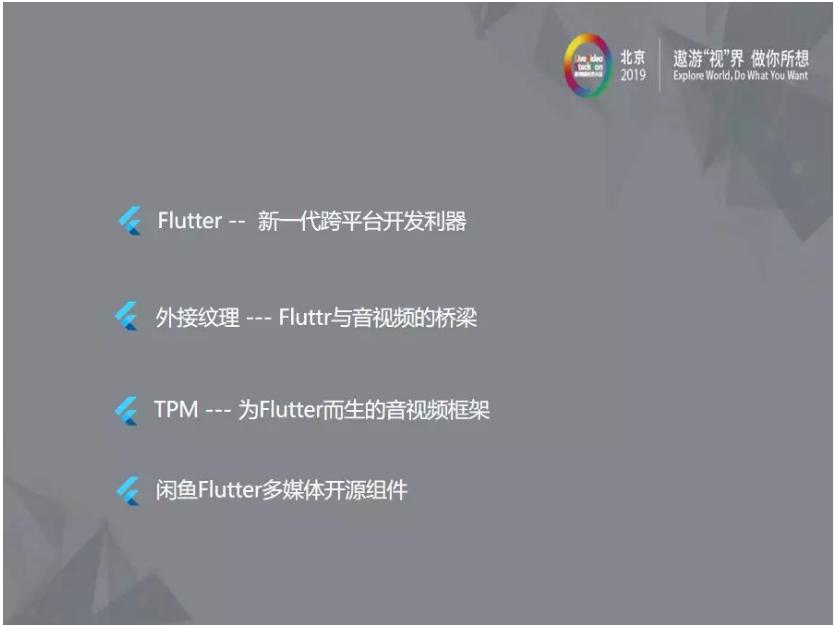 flutter移动web开发,flutterswift混合开发