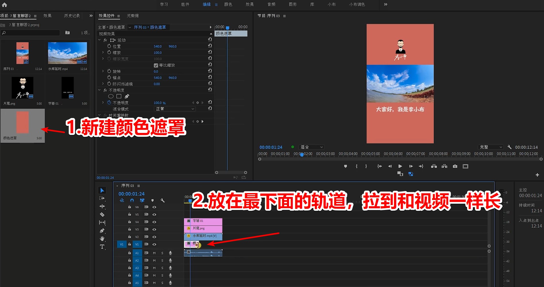 为什么我pr导入的视频是黑屏,pr竖屏结尾花絮视频加滚动字幕