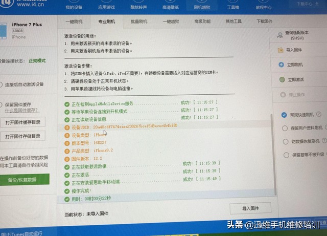 iphone7无法激活进桌面可以刷机吗,iphone7无限重启后刷机无法激活
