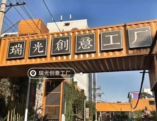 还记得瑞光吗?那个老印刷厂华丽回归,变身成了郑州的“798”!