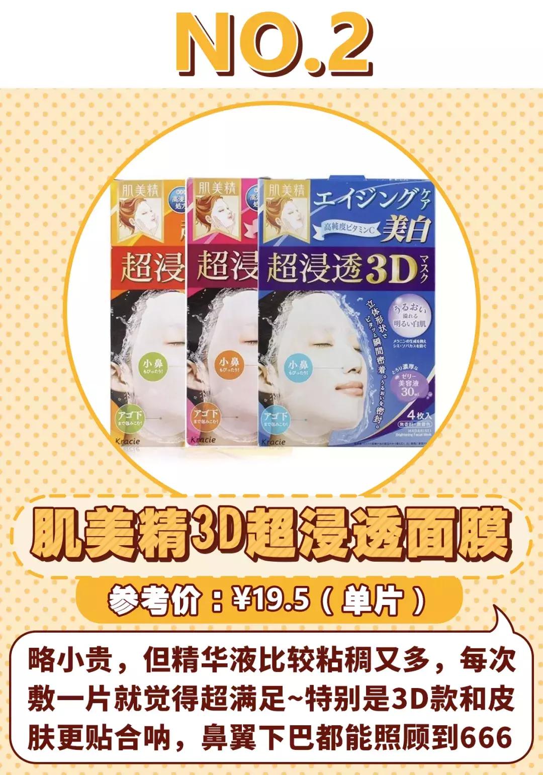 平价好用的面膜这10款不输大牌,好用的10款面膜