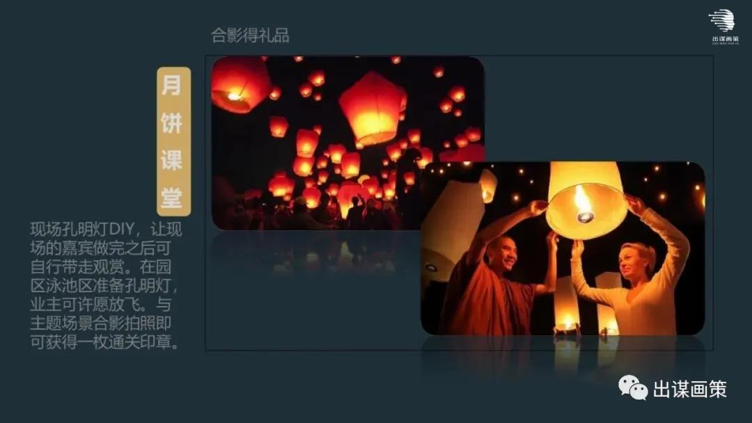 礼遇活动策划,礼遇金秋活动主题