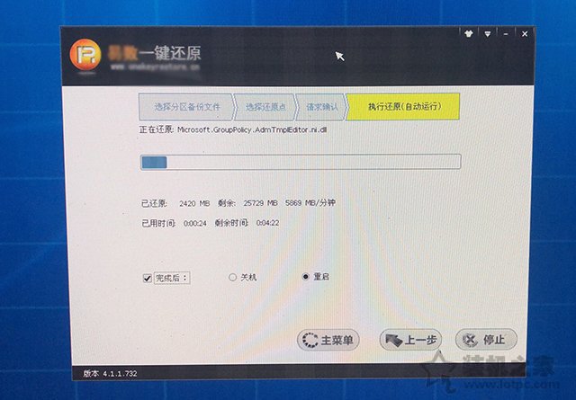 win7系统做一键还原备份,win7系统怎么备份还原系统