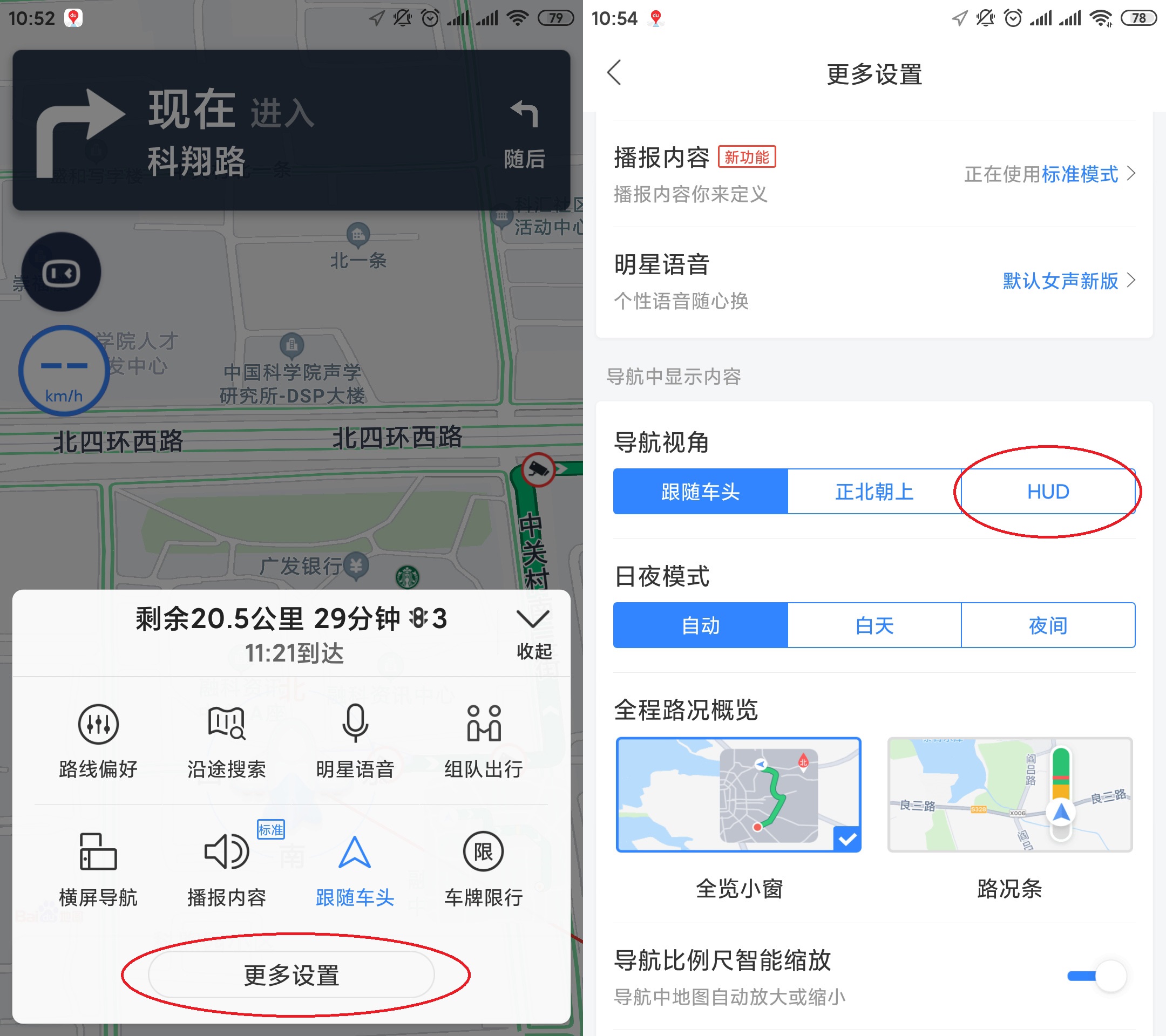 手机导航的hud清楚吗,手机导航hud实测