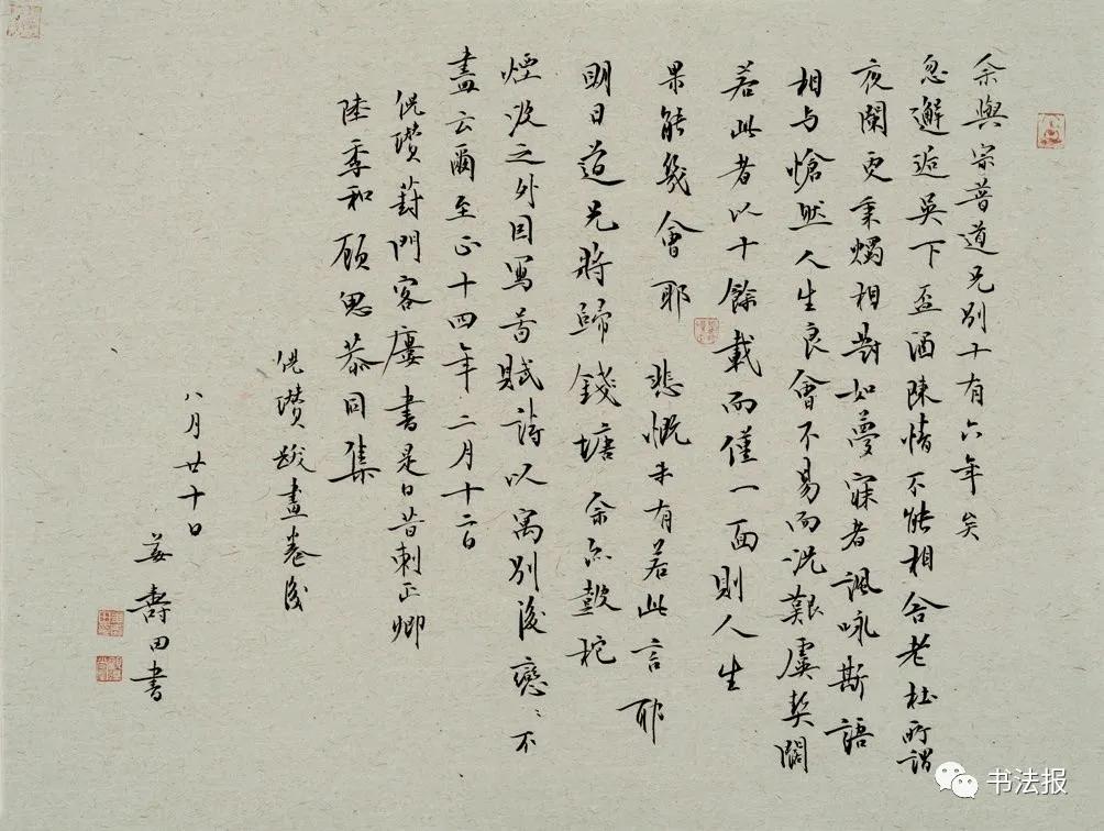 姜寿田图片,姜寿田书法