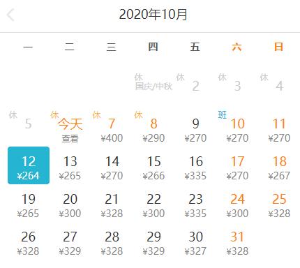 10月份飞机票白菜价,杭州出发11月特价机票2019