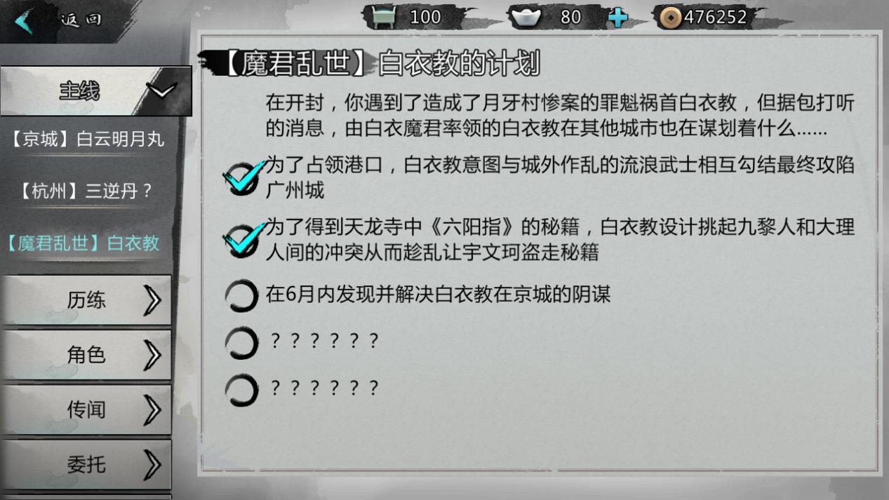 自由而真实的江湖来了《我的侠客》带来全新沙盒武侠游戏体验