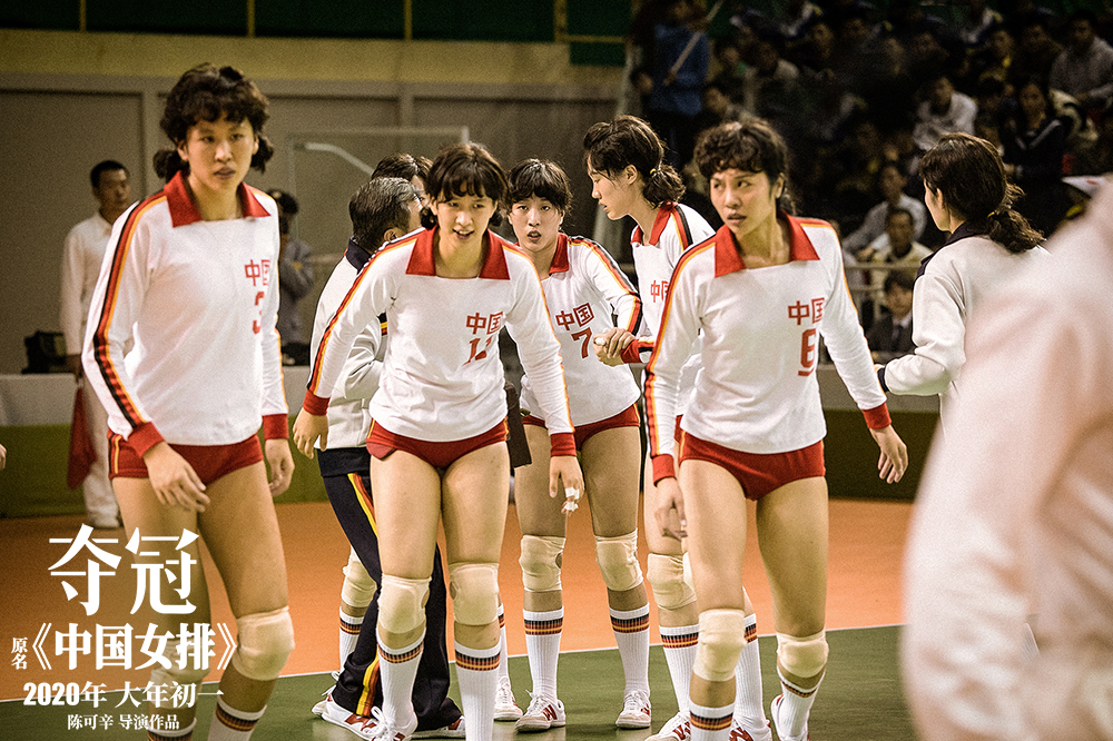 看完夺冠的感受,看完夺冠观后感