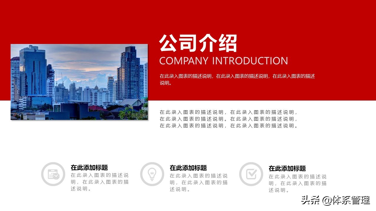 公司员工入职培训ppt完整版,员工入职培训ppt制作教程