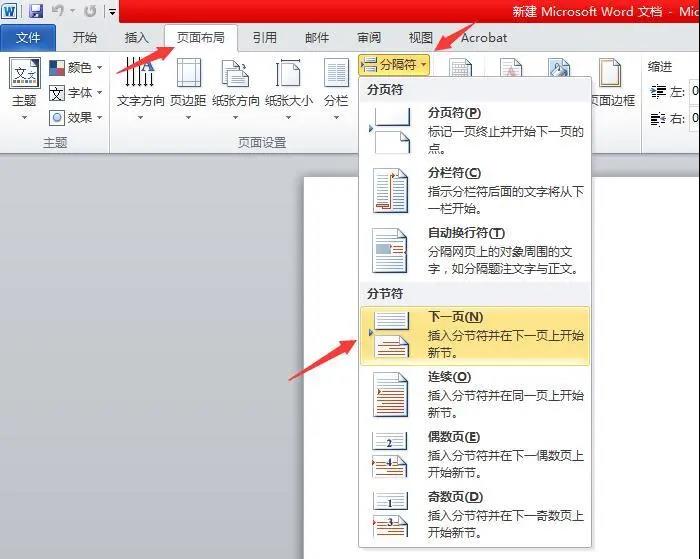 页眉页脚奇偶数不同样式怎么设置,怎么设置复杂的页眉页脚
