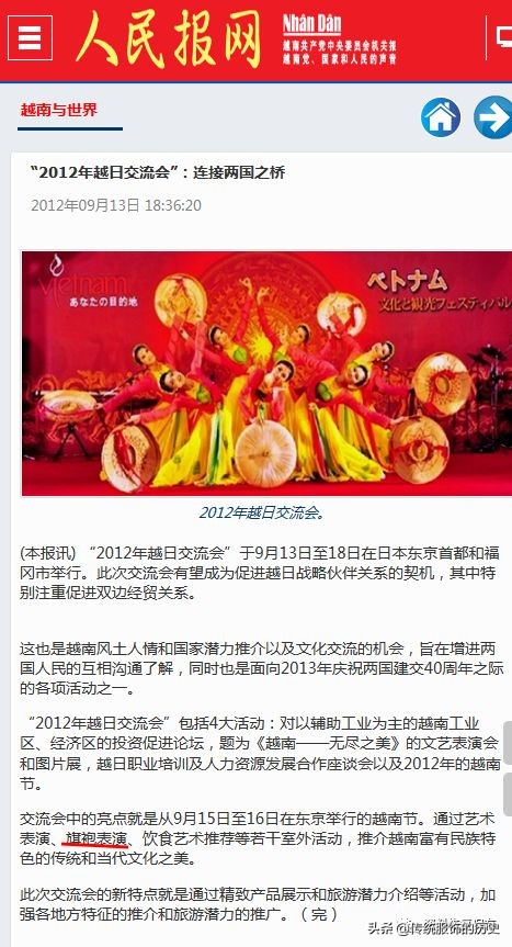 越南奥黛旗袍,越南奥黛叫法来历