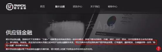 风云课堂｜解析“供应链金融”模式