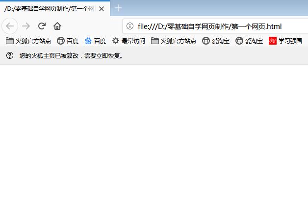 新手制作一个html网站,零基础自学html