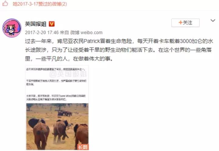 斗鱼主播「好H好女杀手」靠直播挣钱，却爱好支教和当志愿者？