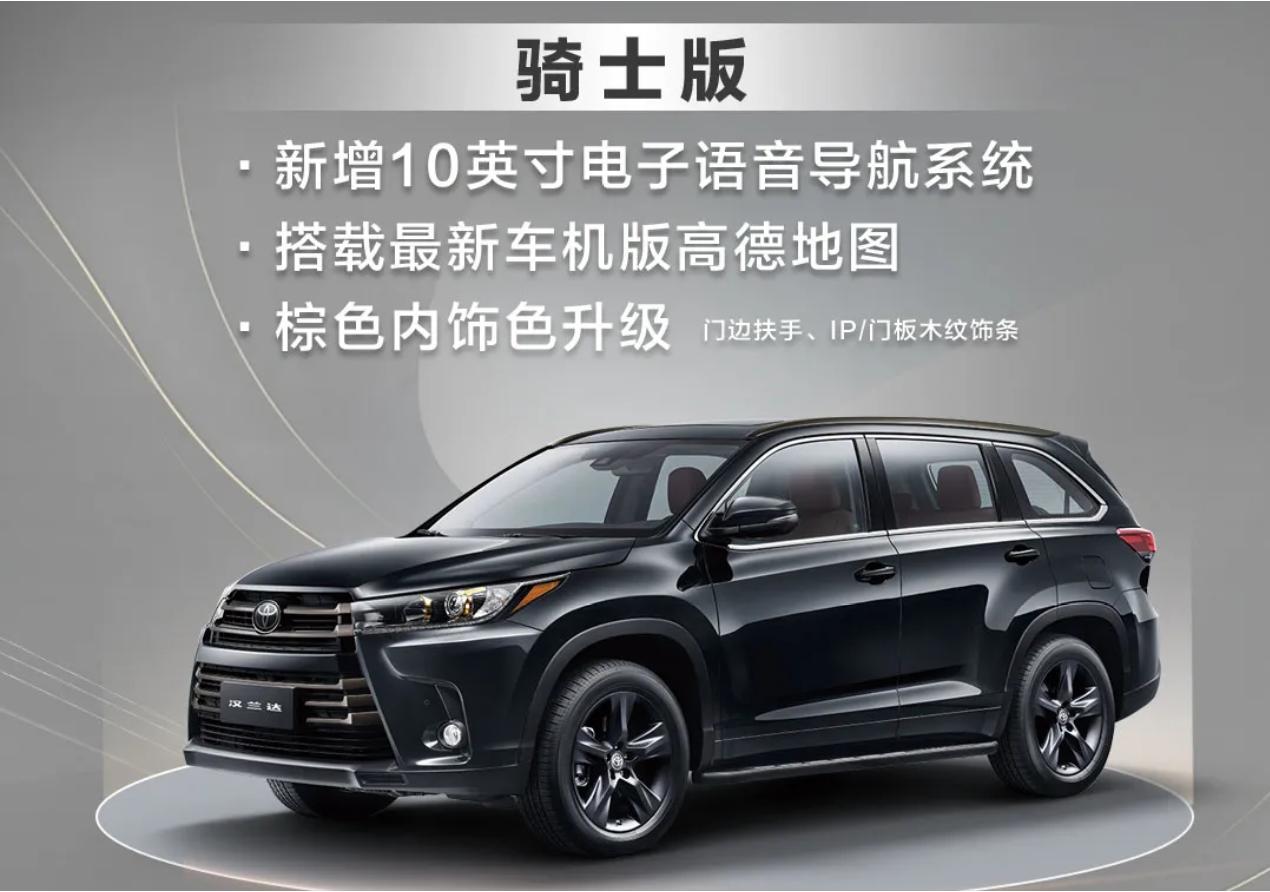 一分钟告诉你全新汉兰达,新汉兰达到底怎么样