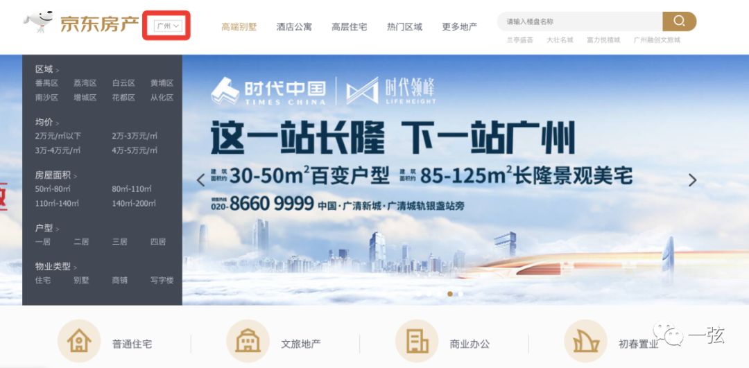 双11阿里巴巴与京东成交额谁多,双11淘宝和京东卖房