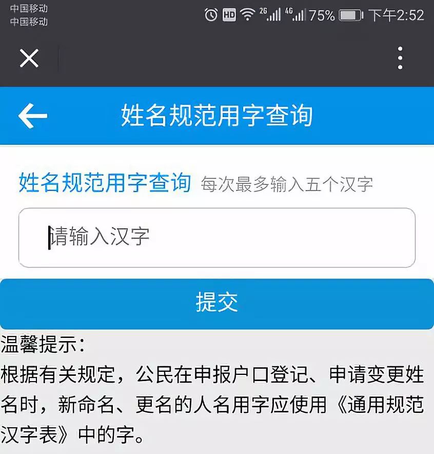 姓名学大数据,姓名查询全国系统