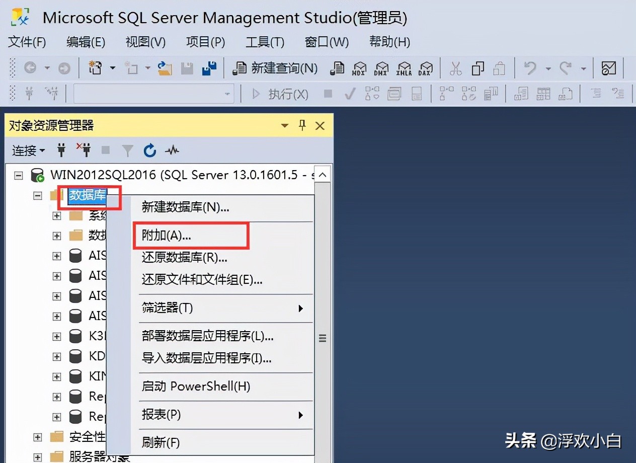 K/3WISE恢复（还原）和备份操作说明，适用于K/3WISE12.1以上版本