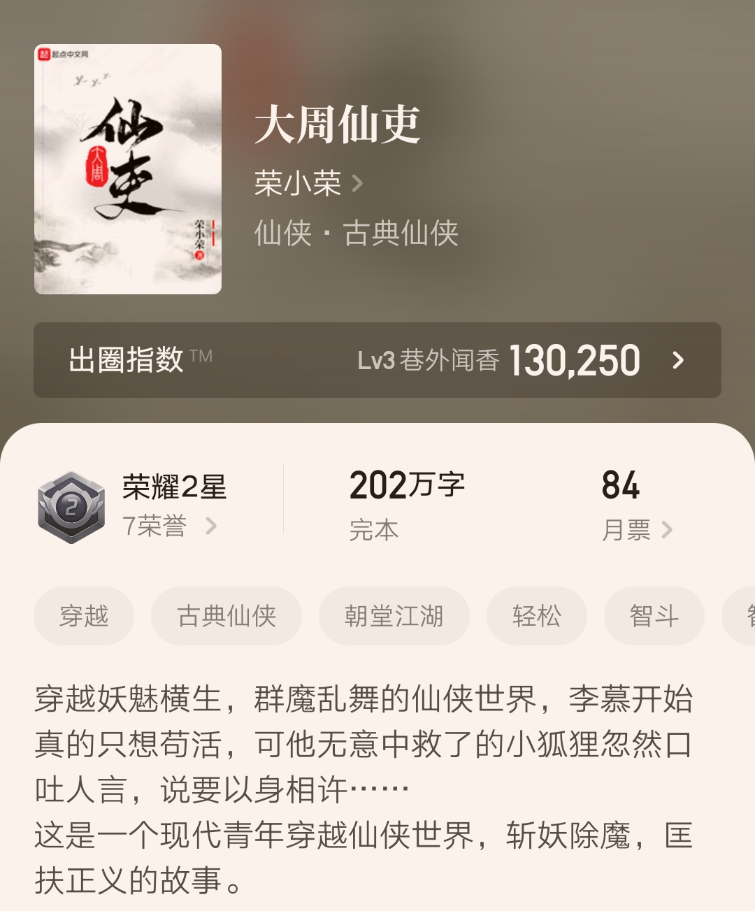 荣小荣完结作品,荣小荣会写番外吗