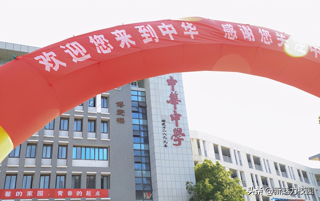 中华高中南京招生办,中华中学2021年招生人数