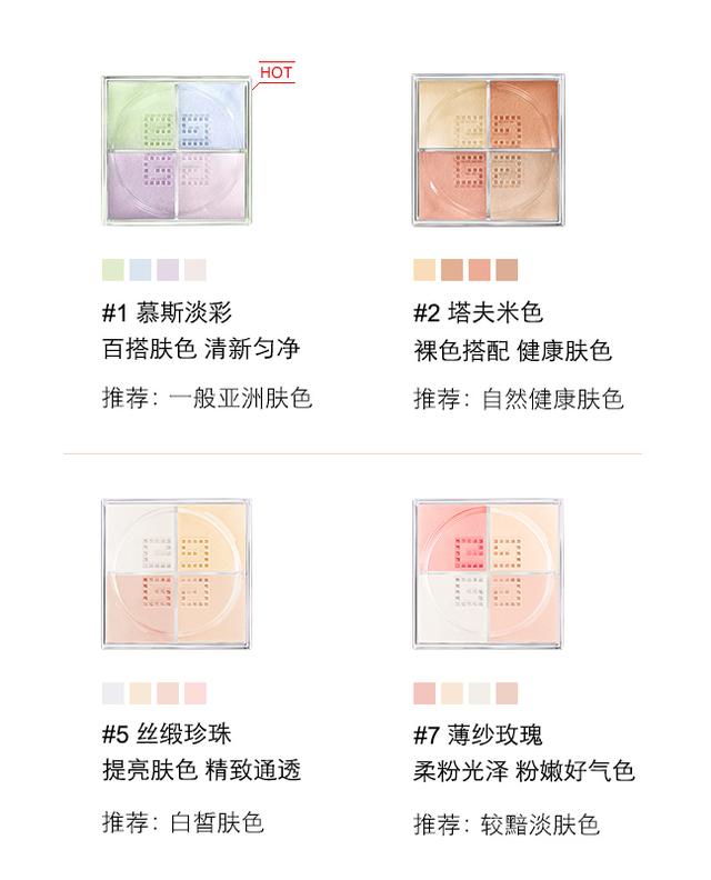 十大好用的散粉推荐,十款口碑好的大牌散粉推荐