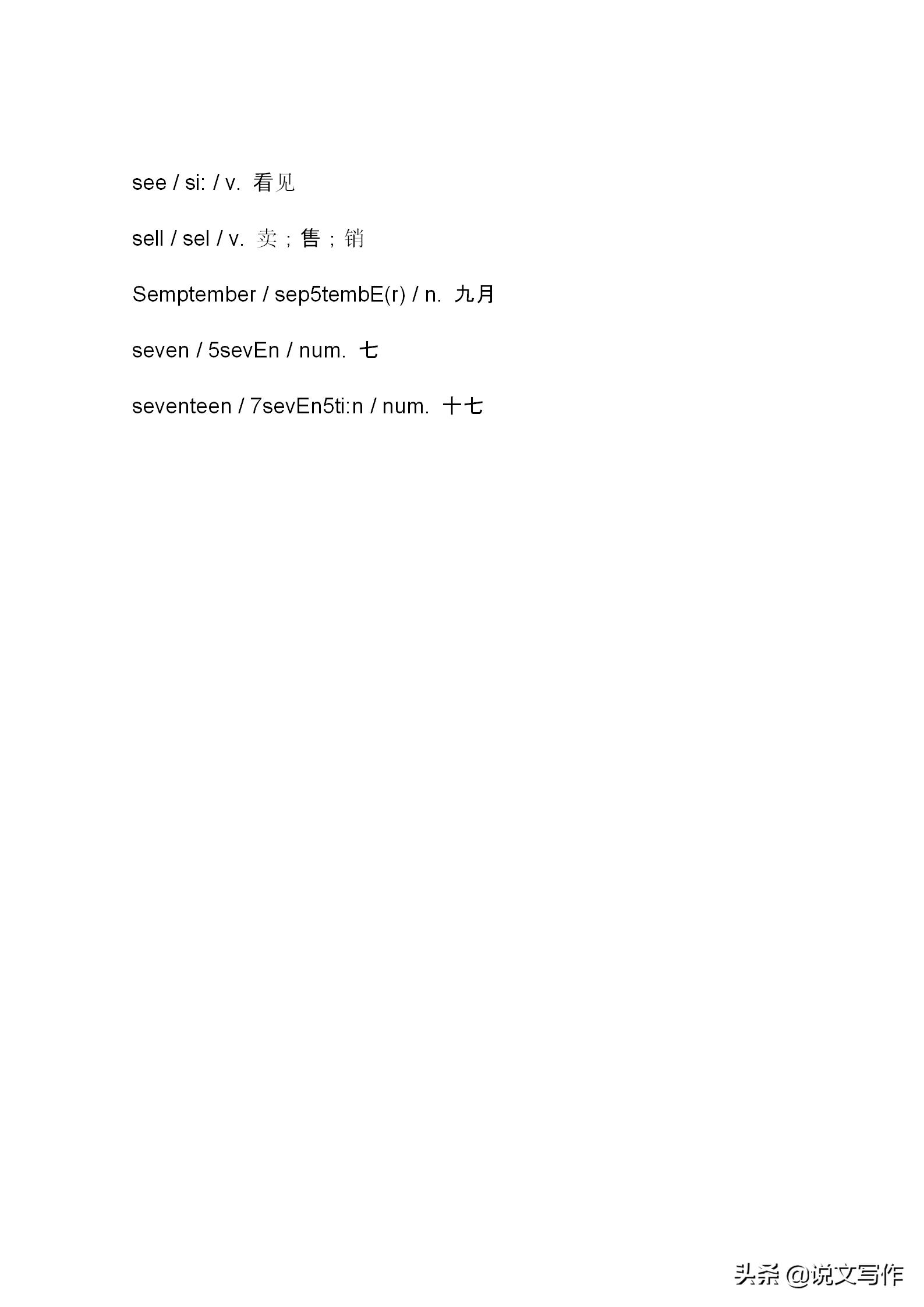 小学英语必背单词分类汇总,小学升初中英语单词大全汇总