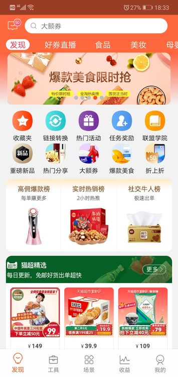 电商免费送东西还不要邮费,电商免费送产品