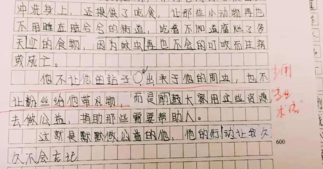 对yyds看法作文,用yyds写作文