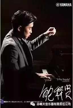 大艺术家雅马哈,雅马哈艺术