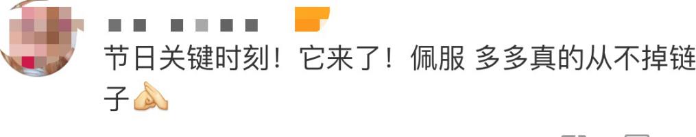 买手机壳送iPhone，买取珠器送茅台酒？网友：拼多多真强