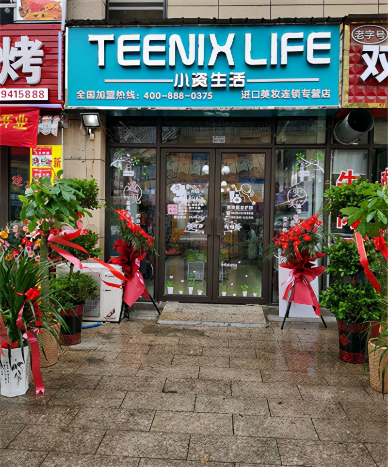 开化妆品店免加盟费,在镇上开化妆品店加盟什么品牌好