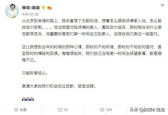 滴滴程维挖柳青的故事,滴滴ceo程维和柳青是啥关系