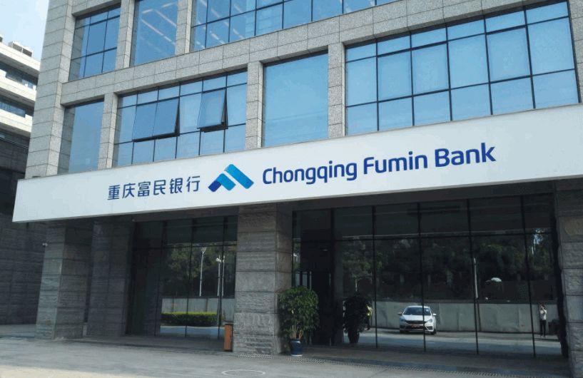 富民银行经营贷靠谱吗,富民银行无法提款