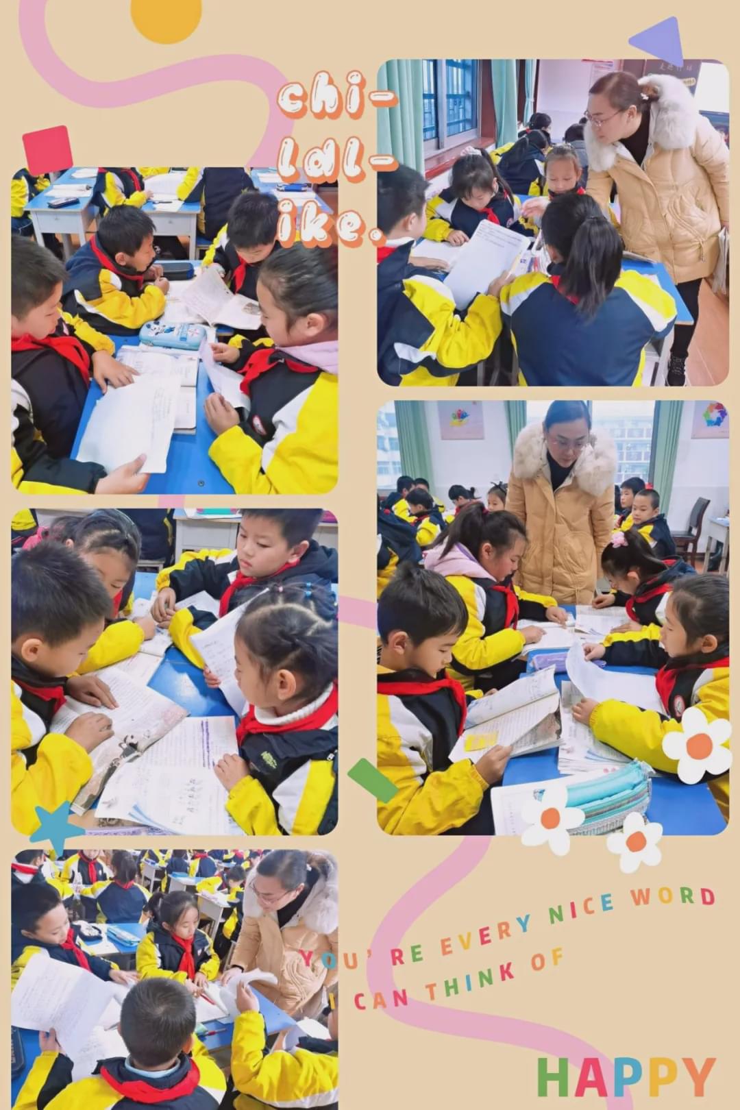 践行课堂文化促进思维发展——平桥一小第十三届示语文范研讨课