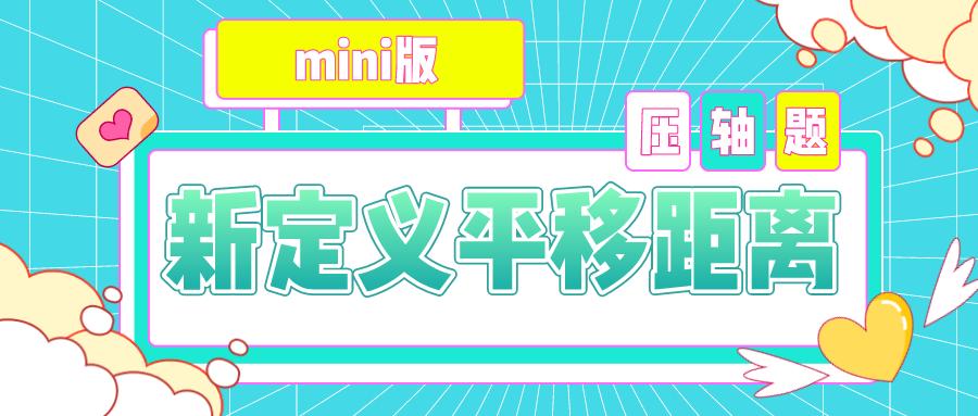 九年级上册数学平移与旋转题,九年级数学上册平移题